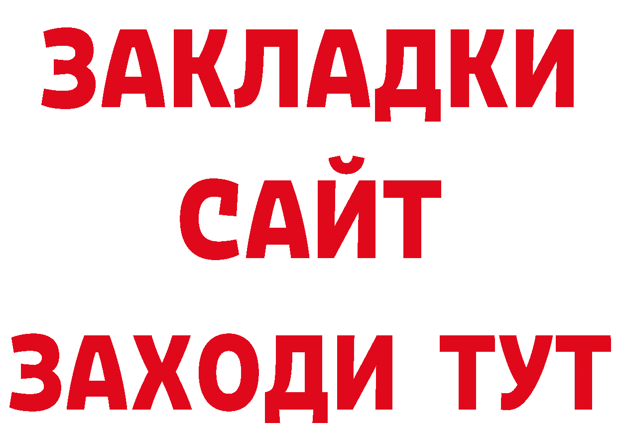 Как найти наркотики? дарк нет наркотические препараты Берёзовский