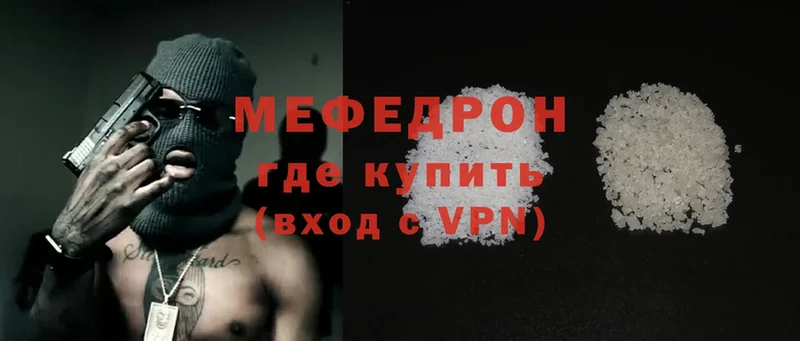 Мефедрон мяу мяу  Берёзовский 